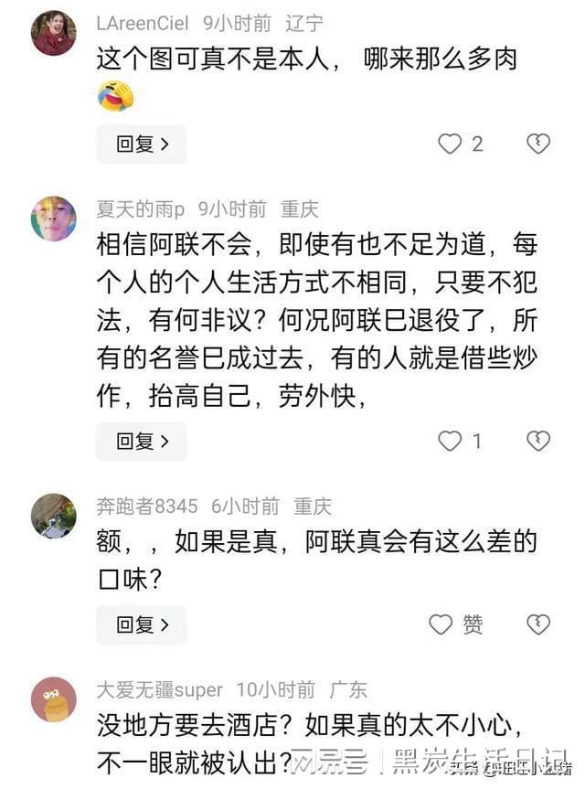 娼后续女主真容曝光怪不得阿联把持不住尊龙人生就是博毁三观!易建联被曝嫖(图23)