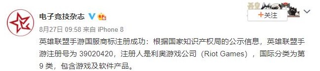 已经核准注册！商标专用权期限10年z6尊龙·中国网站英雄联盟手游商标