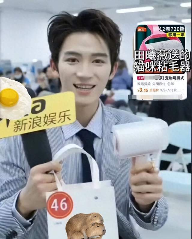 微博之夜送礼又添名场面真心礼物太难得尊龙凯时链接送自己眼罩被208嫌弃(图5)