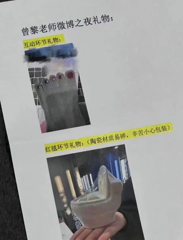 微博之夜送礼又添名场面真心礼物太难得尊龙凯时链接送自己眼罩被208嫌弃(图7)