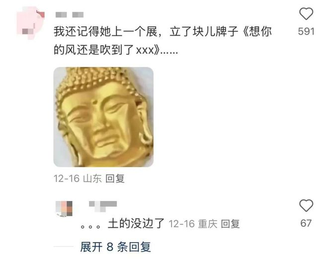 割韭菜网友：故宫旺季都没这么贵人生就是搏欧阳娜娜艺术展被指(图1)