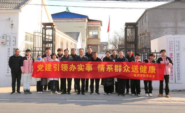 院医药学院党总支开展主题党日活动尊龙人生就是博河南应用技术职业学(图1)