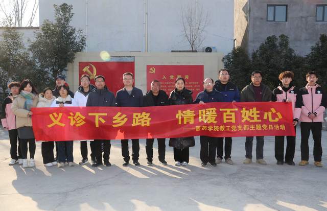 院医药学院党总支开展主题党日活动尊龙人生就是博河南应用技术职业学(图6)