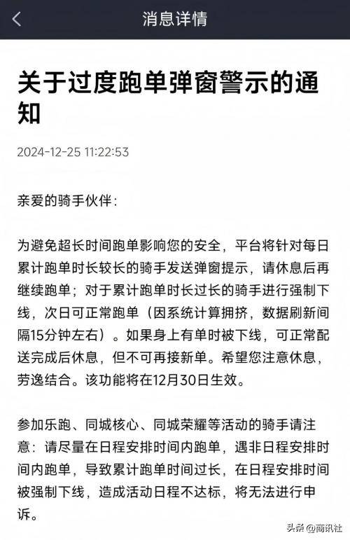 线骑手防疲劳机制 保障骑手合理休息尊龙凯时ag旗舰厅网站美团正式上