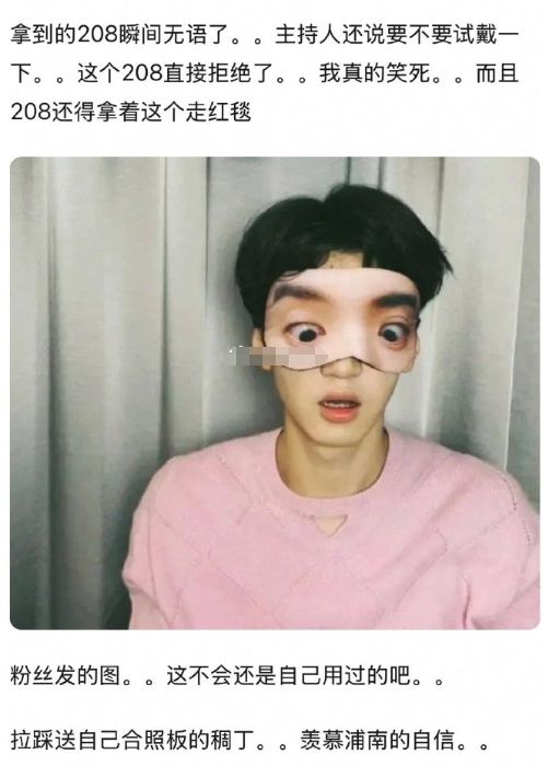 物价格大揭秘关晓彤被指最抠马龙最大方凯时尊龙人生就是博微博之夜明星互抽礼(图2)