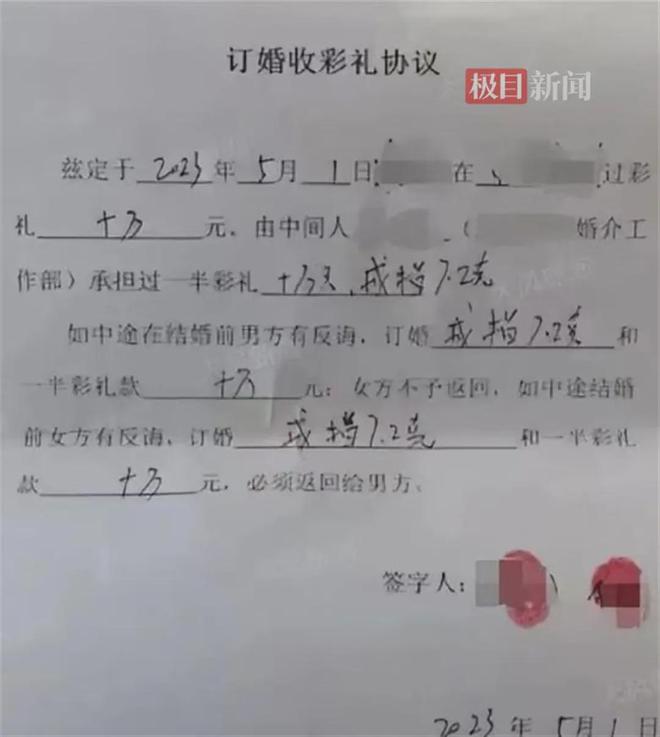 案二审落定：维持原判男方获刑3年凯时尊龙人生就是博山西大同订婚(图5)